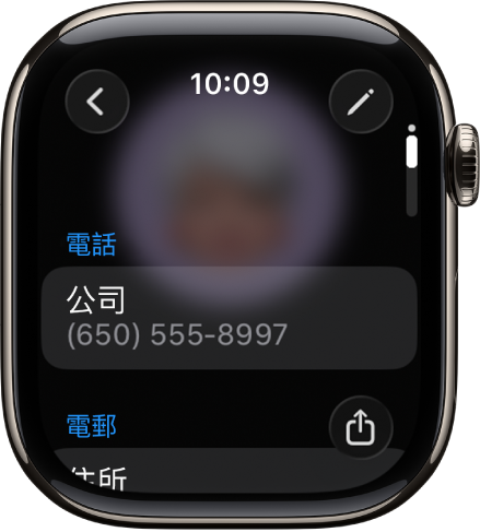 「通訊錄」App 中顯示聯絡人詳細資料。「編輯」按鈕位於右上方。畫面中央出現三個欄位：電話號碼、電郵地址和住所地址。「分享」按鈕位於右下方，「返回」按鈕則位於左上方。