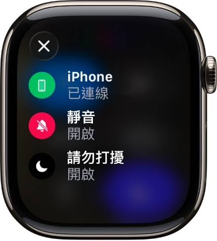狀態詳細資料顯示已連接 iPhone、「訊息」已使用「位置」、已開啟「靜音模式」，以及已開啟「請勿打擾」。