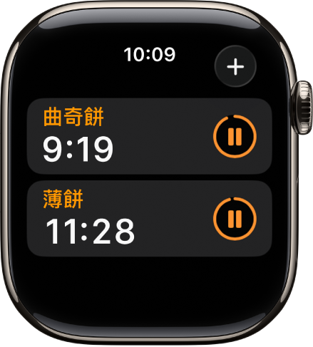 「計時器」App 中的兩個計時器。各個計時器的計時器名稱下方都顯示剩餘時間，且其右方為暫停按鈕。右上角是「加入」按鈕。