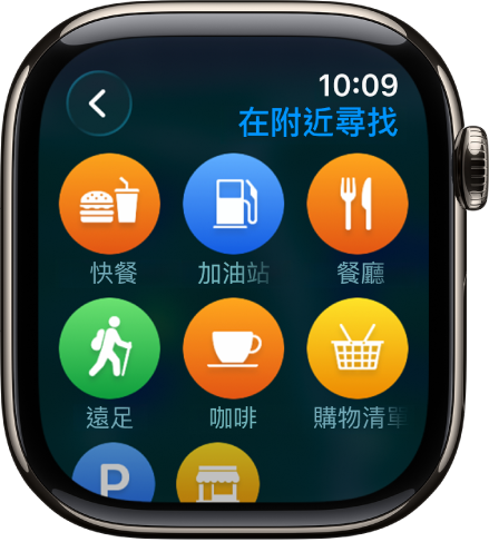 「地圖」畫面顯示位置類別。