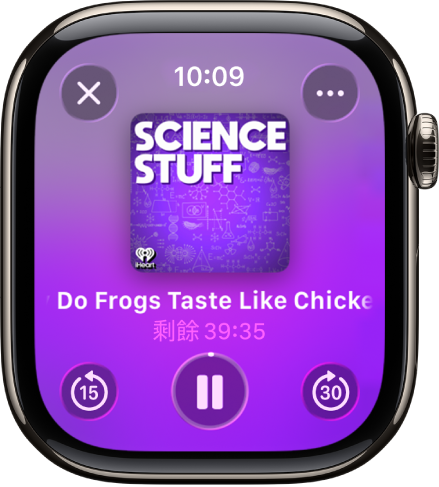 Podcast App 顯示「播放中」畫面，其中包括專輯插圖、單集標題以及畫面中央的餘下時間。畫面底部為「回帶」、「播放/暫停」，以及「快轉」的按鈕。「更多選項」按鈕位於右上方，「取消」按鈕位於左上方。