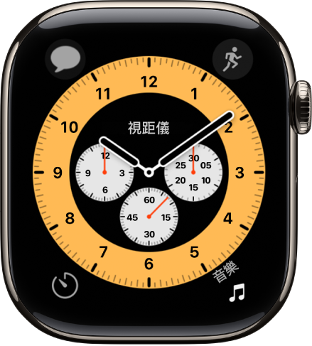 「專業計時秒錶」錶面,你可以調整錶面顏色和錶盤的細節。其中顯示四個複雜功能:在左上方顯示「訊息」,在右上方顯示「體能訓練」,在左下方顯示「計時器」,並在右下方顯示「音樂」。