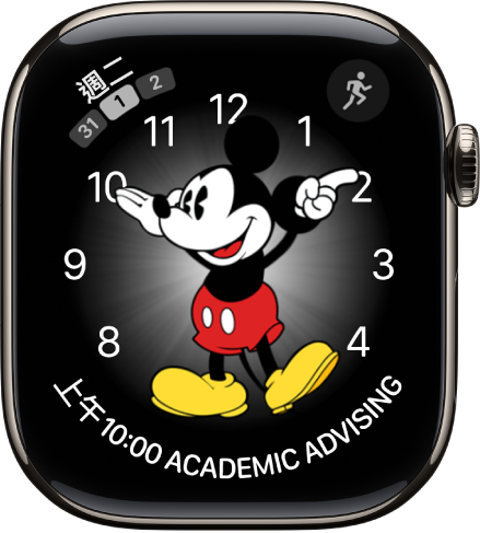 「米奇」錶面可讓你加入多個複雜功能。其中顯示三個複雜功能:「訊息」位於左上方,「體能訓練」位於右上方,日期則位於底部。