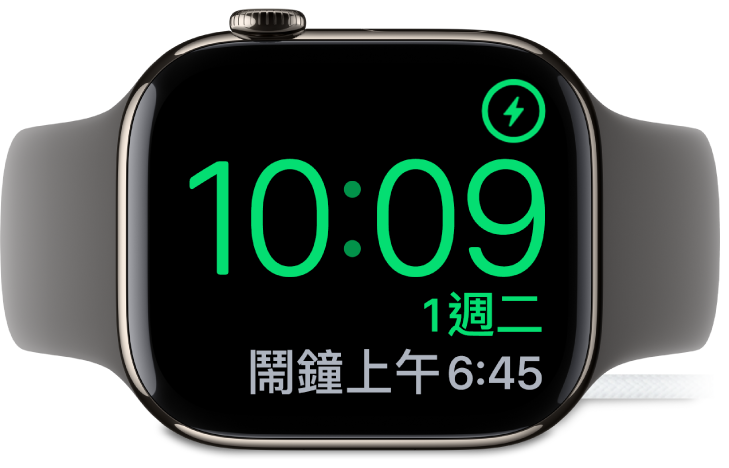 Apple Watch 打側擺放並連接到充電器,其畫面的右上角顯示充電中的符號,符號下方是目前的時間和下個鬧鐘的時間。