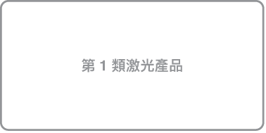 第 1 類激光資料符號