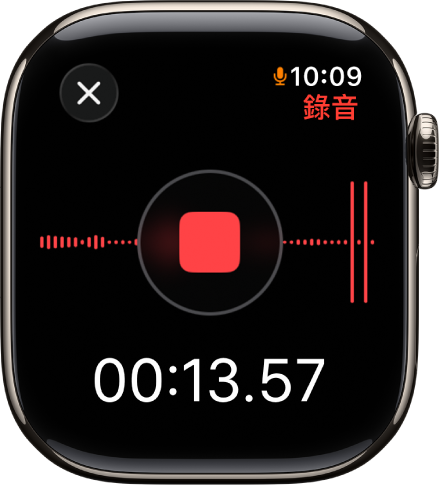 「錄音機」App 正在錄音。紅色的「停止」按鈕位於中央。下方為錄音的已進行時間。「正在錄音」字詞位於右上方。