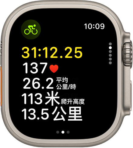 進行中的單車體能訓練顯示體能訓練已進行的時間、心率、平均速度、爬升高度和總距離。