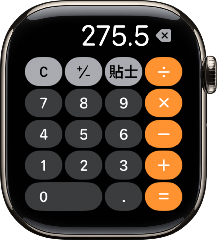 Apple Watch 顯示「計算機」App。畫面顯示正常數字鍵盤，並在右側顯示數學函數。最上方是「C」、加號或減號，以及「小費」按鈕。