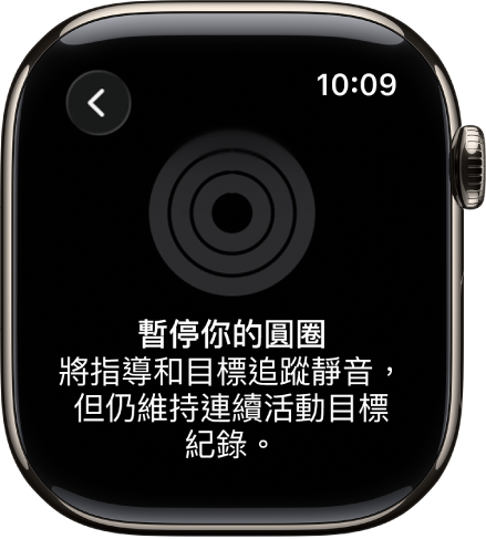 「暫停圓圈」畫面。