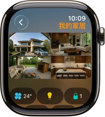 「家居」App 畫面顯示四個攝影機畫面。底部是恆溫空調、燈光配件以及門鎖的按鈕。