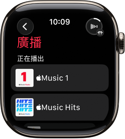 「廣播」畫面顯示三個 Apple Music 電台。「播放中」按鈕位於右上方。「返回」按鈕位於左上角。