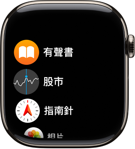 以列表顯示方式顯示的主畫面,其中的 App 按字母順序排列。