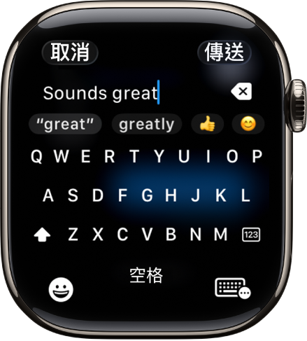 文字欄位畫面顯示一個使用螢幕鍵盤製作的訊息。「表情符號」和「螢幕鍵盤」按鈕位於螢幕底部。