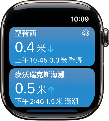 「潮汐」App 的畫面顯示包括潮汐資料的地點列表。