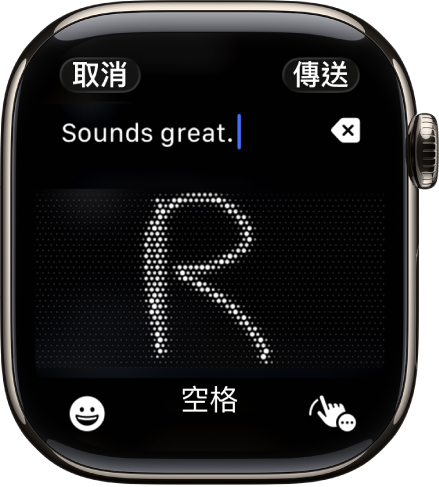 文字欄位畫面顯示一個使用「隨手寫」寫出的書信。「表情符號」和「隨手寫」按鈕位於螢幕底部。