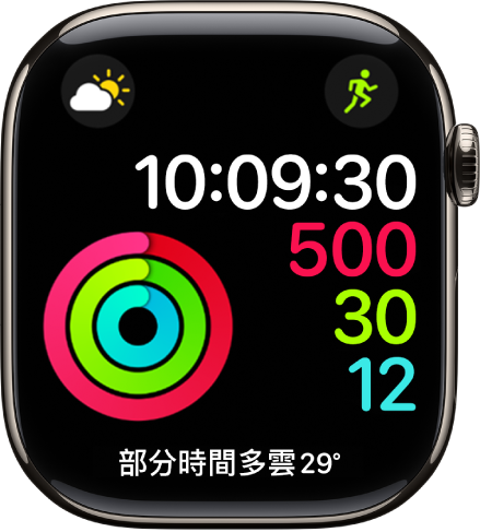 「健身記錄數字」錶面顯示時間以及「活動」、「運動」和「站立」目標的進度。而且有三個複雜功能:「天氣」位於左上方,「體能訓練」位於右上方,而「天氣概況」複雜功能則位於底部。