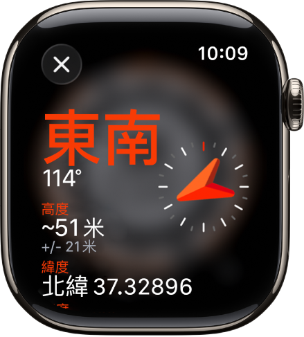 「指南針」App 顯示「資料」畫面。中間的左側顯示方位,其中包括指南針方向(東南)和度數(114 度)。下面顯示目前的偏斜度和高度。指南針指示器位於右邊。關閉按鈕位於左上方。