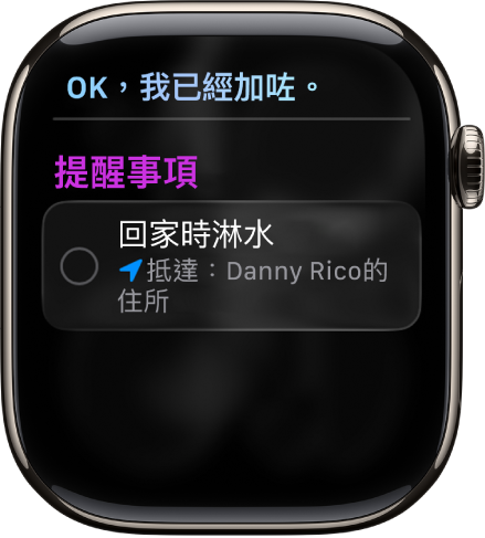 Siri 畫面顯示系統已將一個提醒事項加至待辦事項列表。