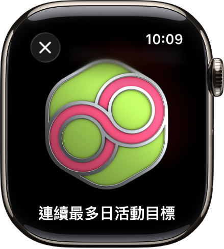 Apple Watch 上顯示獎章成就。獎章下面是獎章的描述。你可以拖移來旋轉獎章。