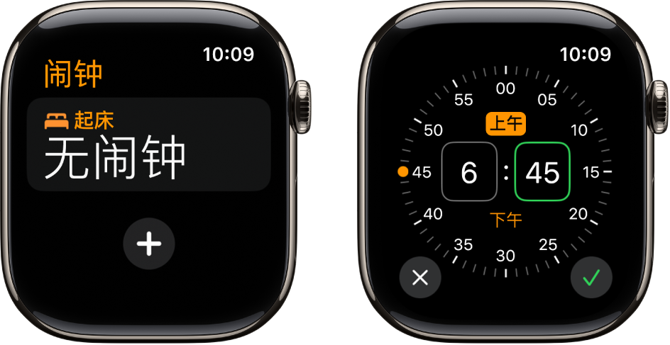 两个手表屏幕，显示添加闹钟的过程：轻点“添加闹钟”，轻点“上午”或“下午”，旋转数码表冠来调整时间，然后轻点勾号按钮。