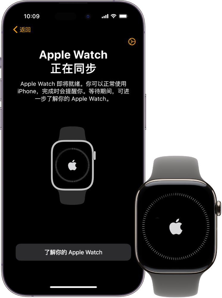 iPhone 和 Apple&nbsp;Watch 显示同步屏幕。