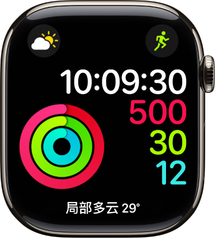 “健身记录数字”表盘显示时间和“活动”、“锻炼”与“站立”目标进度。还有三个复杂功能:“天气”位于左上方,“体能训练”位于右上方,“天气状况”复杂功能位于底部。