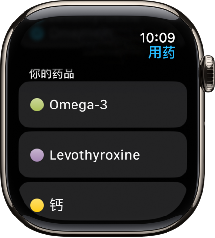 “用药” App，显示包含所有用药的列表。