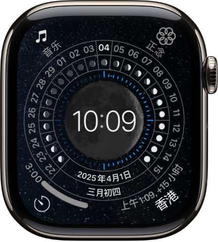 “月相”表盘体现了农历的构成。月相位于刻度盘内。复杂功能位于各个角:“体能训练”位于左上方,“翻译”位于右上方,“计时器”位于左下方,“信息”位于右下方。