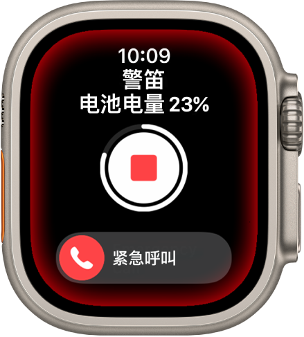 警笛正在倒数。顶部附近是电池电量,中间是“播放”按钮,底部是“紧急呼叫”滑块。