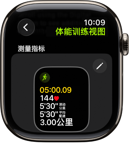 “体能训练视图”屏幕，显示徒步训练的“测量指标”体能训练视图。