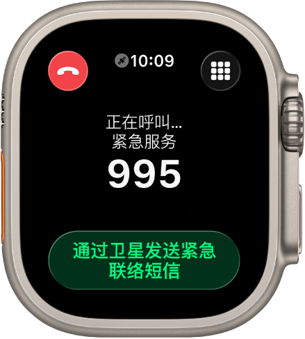 屏幕显示尝试呼叫紧急服务后出现“无连接”。“紧急联络短信”按钮位于底部。