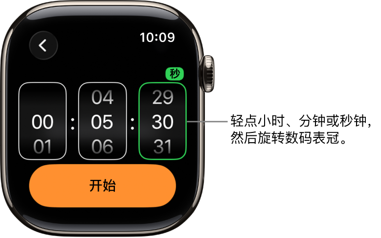 用于创建自定义计时器的设置,左侧是小时,中间是分钟,右侧是秒钟。“开始”按钮位于下方。