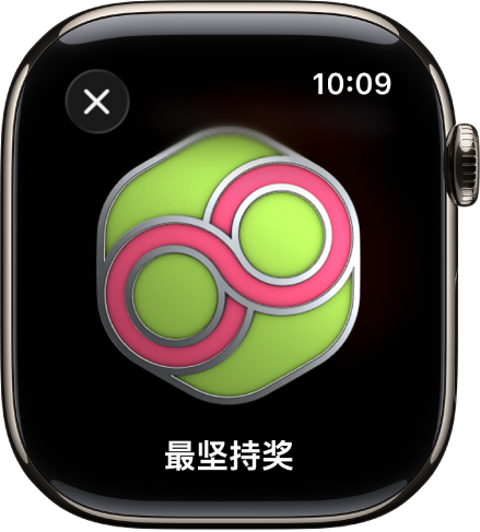 显示一枚成就奖章的 Apple Watch。奖章下方是对应的描述。你可以拖移以旋转奖章。
