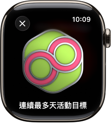 獎章成就顯示在 Apple Watch 上。獎章下方是獎章的描述。你可以拖移來旋轉獎章。