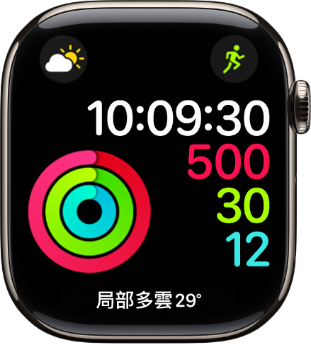 「活動記錄數位」錶面顯示時間，以及「活動」、「運動」和「站立」目標進度。另外還有三個複雜功能：「天氣」位於左上角，「體能訓練」位於右上角，「天氣狀況」複雜功能位於底部。