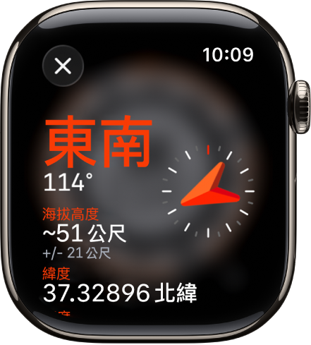 顯示資訊畫面的「指南針」App。方位顯示在中間左側，帶有指南針方位（東南）和度數（114 度）。目前的傾斜度和高度如下所示。指南針指示符號位於右側。關閉按鈕位於左上角。