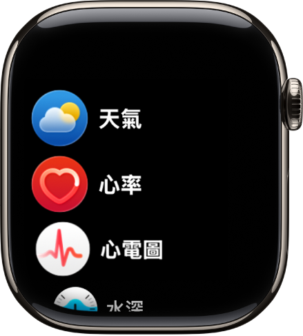 列表顯示方式的主畫面,App 依照字母順序排列。