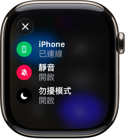 狀態詳細資訊顯示已連接 iPhone、「訊息」正在使用位置、已開啟「靜音模式」和已開啟「勿擾模式」。
