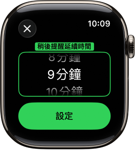 手錶畫面顯示「鬧鐘」App 中設定「稍後提醒延續時間」的選項。