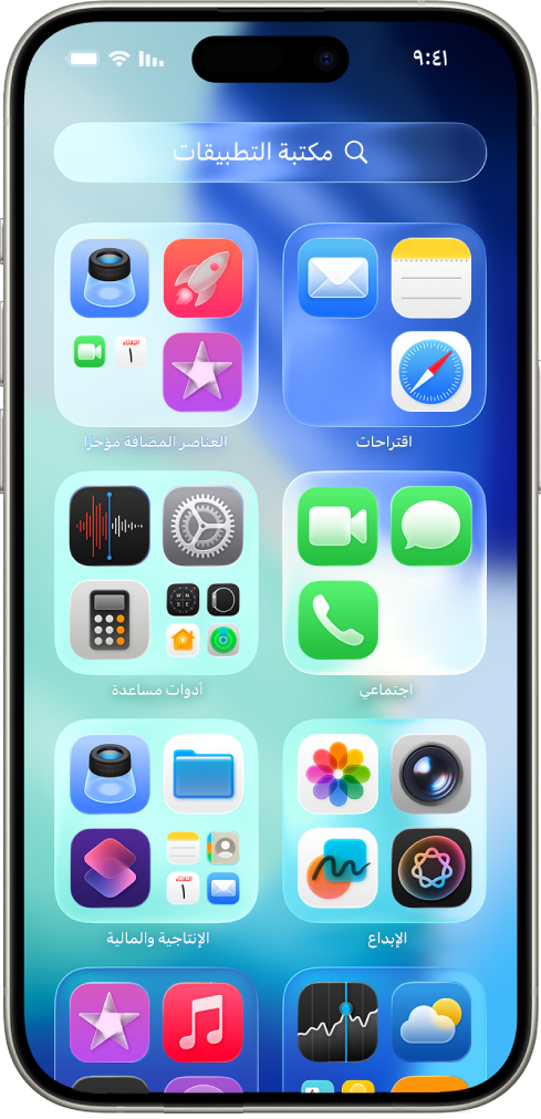 شاشة iPhone تعرض تطبيقًا ويظهر زر إزالة التطبيق أيضًا.