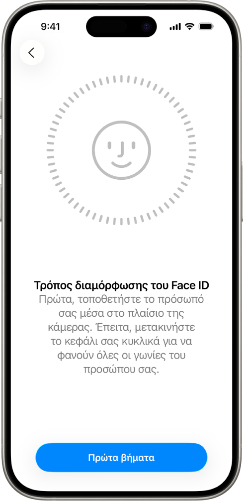 Η οθόνη διαμόρφωσης της αναγνώρισης Face ID. Στην οθόνη εμφανίζεται ένα πρόσωπο μέσα σε κύκλο. Από κάτω εμφανίζεται κείμενο το οποίο υποδεικνύει στον χρήστη να μετακινήσει αργά το κεφάλι του για να ολοκληρωθεί ο κύκλος.