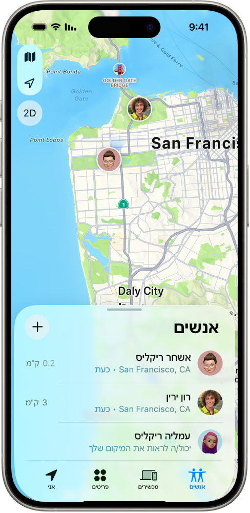 מסך של iPhone מציג את המיקום של המשתמש ואת המיקומים של ארבעה משתמשים אחרים.