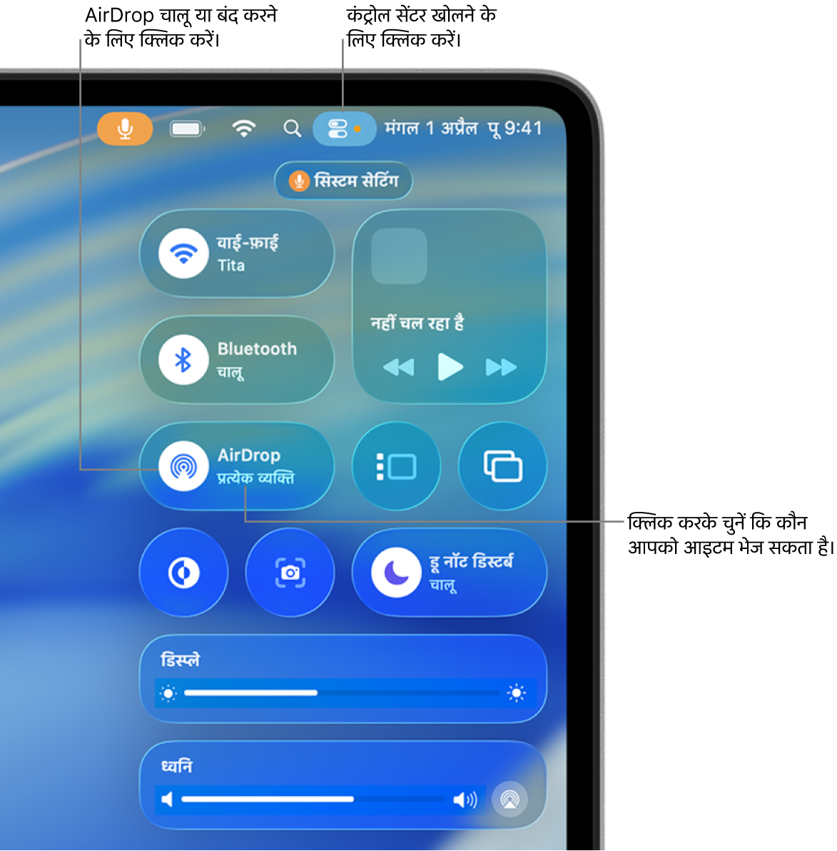 कंट्रोल सेंटर से AirDrop का उपयोग करना।