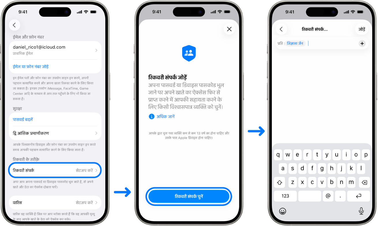 तीन iPhone स्क्रीन जो खाता रिकवरी संपर्क कैसे जोड़ें दिखा रही है।