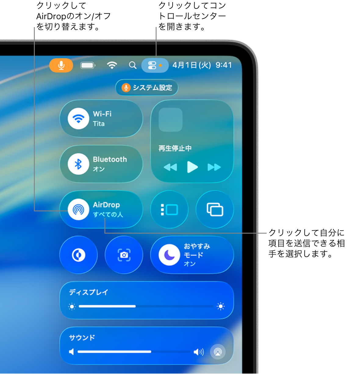 コントロールセンターからAirDropを使用する様子。