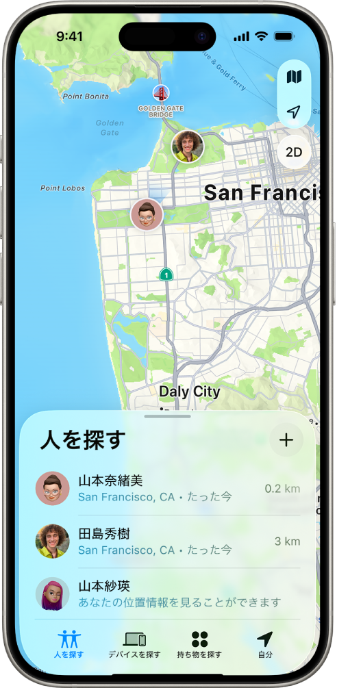 iPhoneの画面。1人のユーザの位置情報とほかの4人のユーザの位置情報が表示されています。