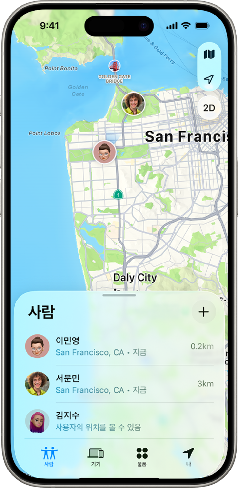 사용자의 위치 및 다른 사용자 4명의 위치가 표시된 iPhone 화면.