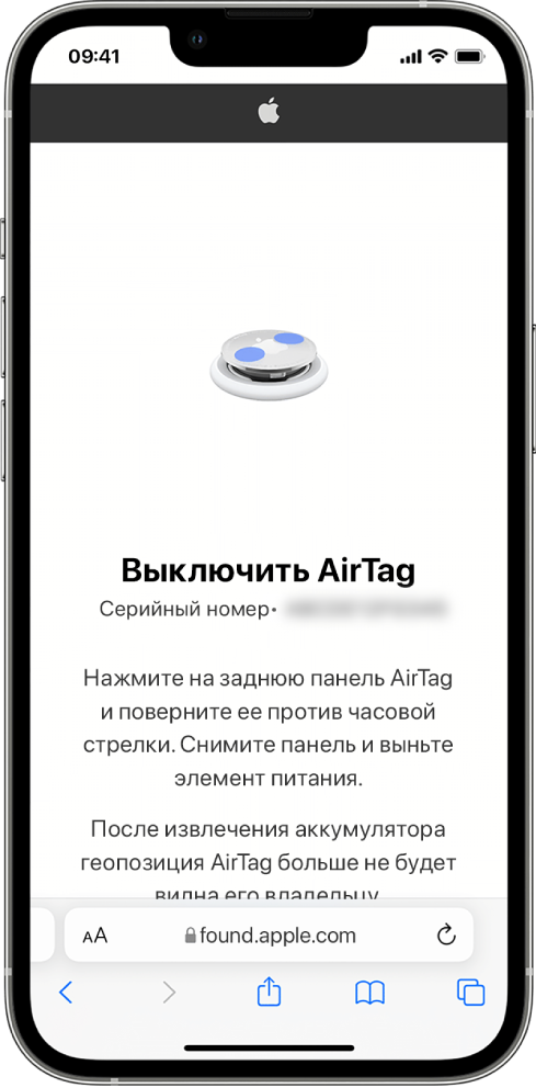 На экране iPhone показана информация о том, как выключить AirTag.