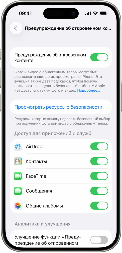 На iPhone показан экран «Предупреждение о нецензурном или неприемлемом контенте».