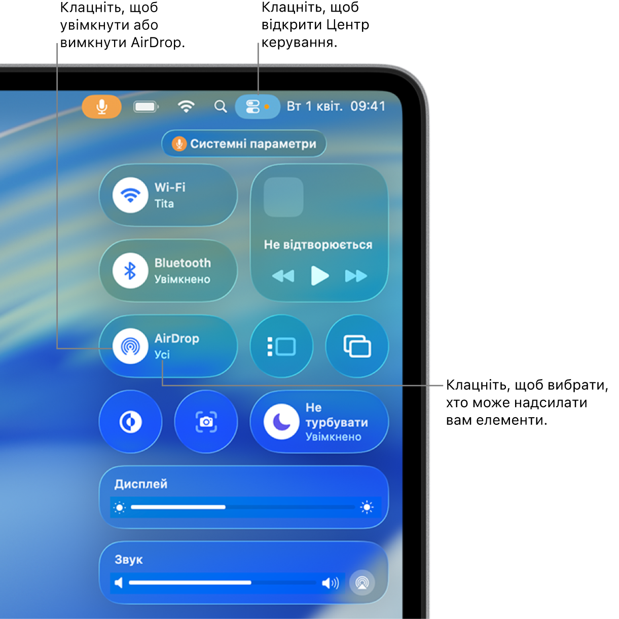 Використання AirDrop із Центру керування.